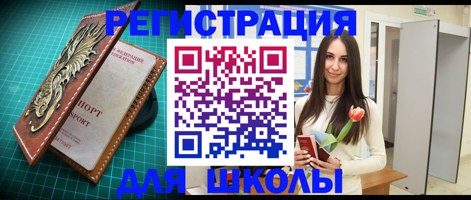 временная регистрация 2025 в Омске