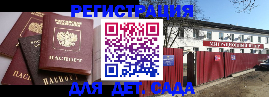 прописка гарантия в Омске